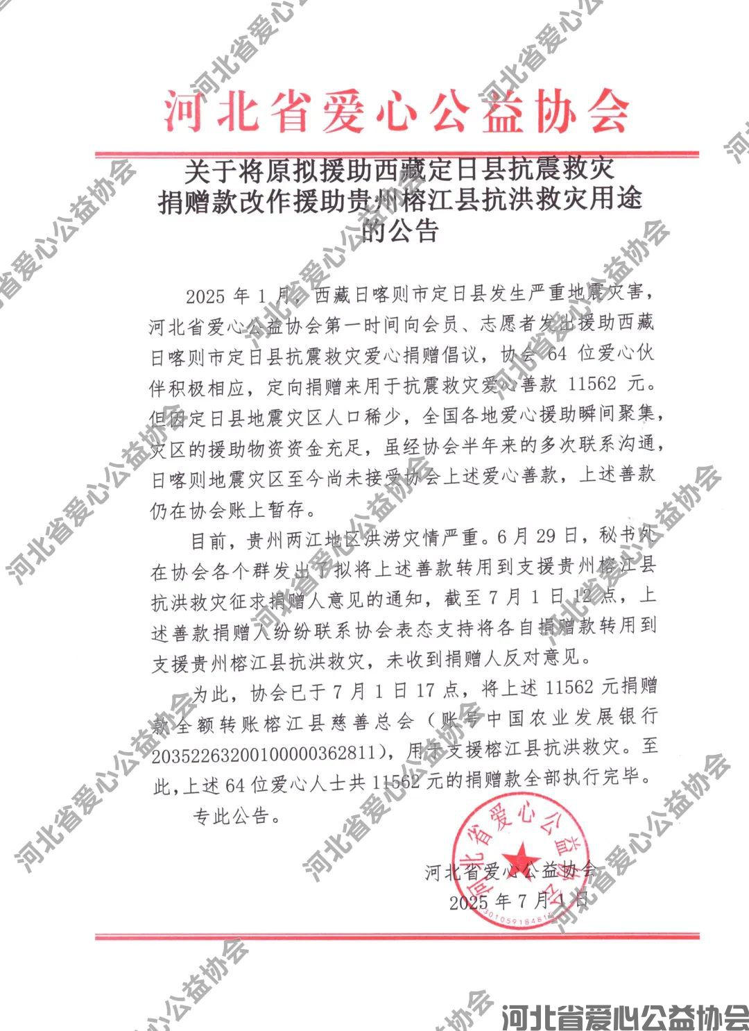一方有难 八方支援 | 贵州榕江，加油！！！