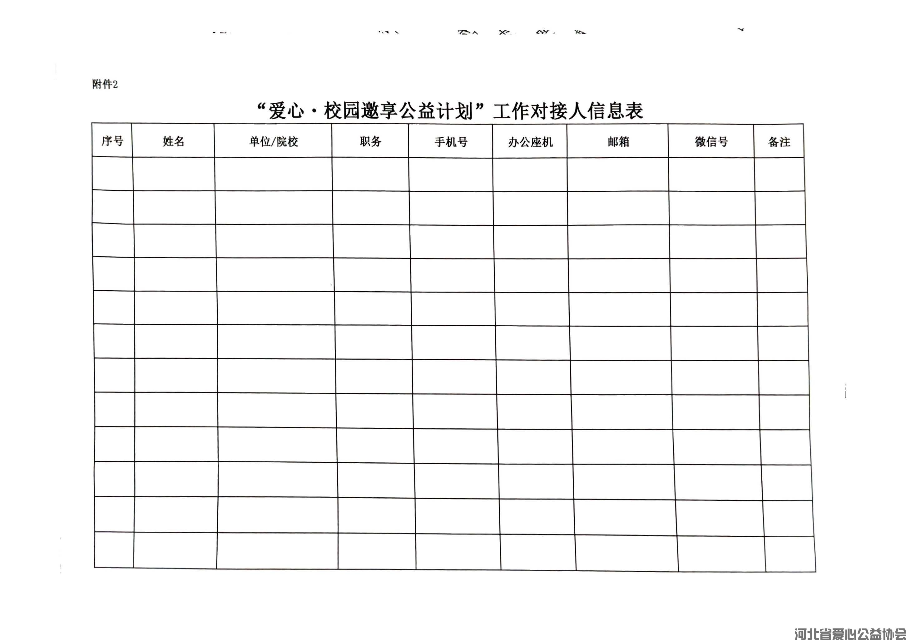 校园邀享 (8).jpg
