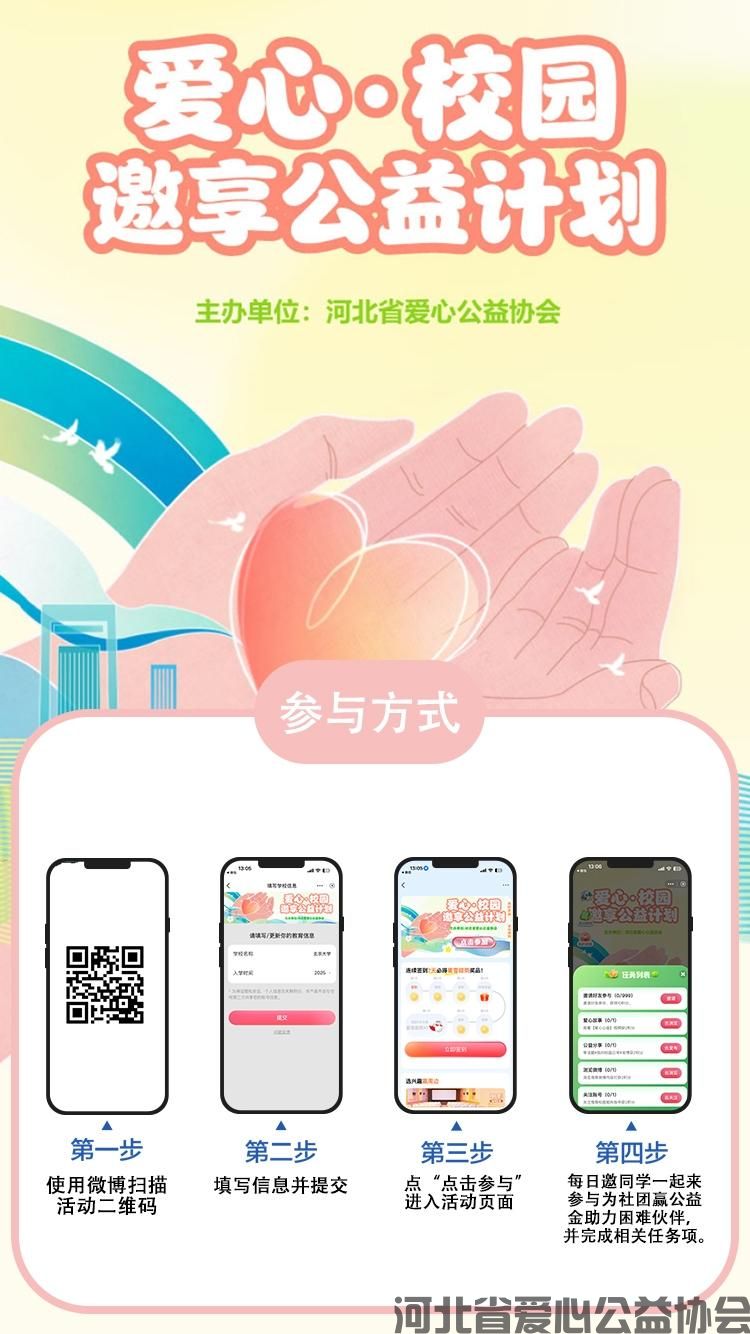 校园邀享 (9).jpg